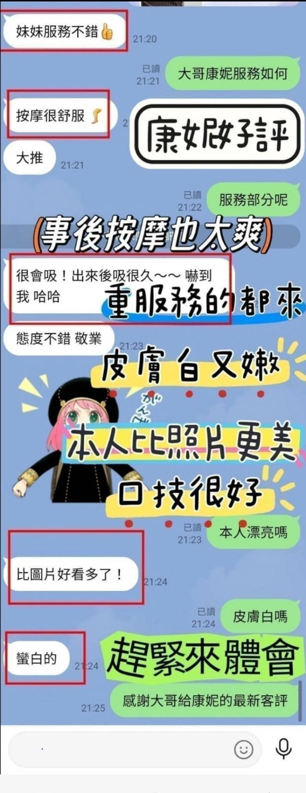 台南定點茶-康妮/155/45/23/D