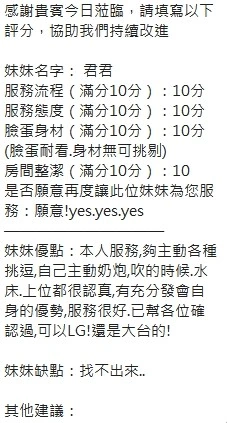 新竹定點茶-君君/156/46/?/G