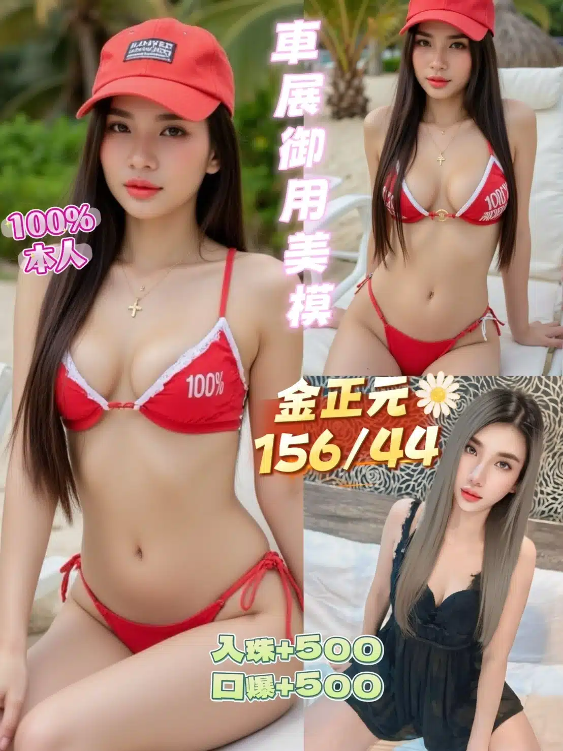 高雄定點茶-金正元/156/44/25/C