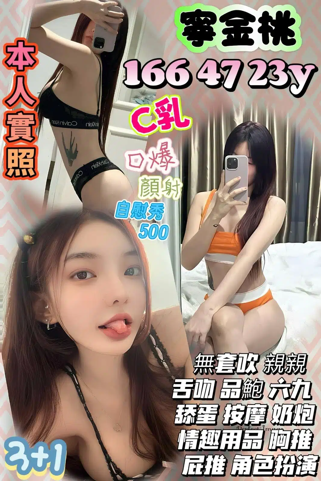 新竹定點茶-寧金桃/166/47/23/C