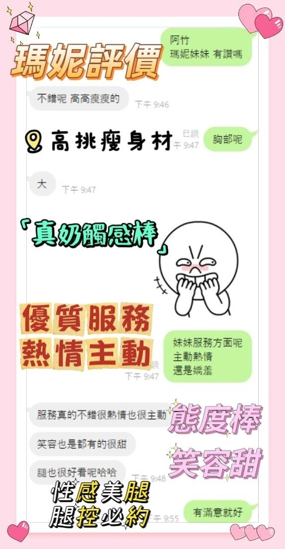 雲林定點茶-瑪妮/168/48/22/E