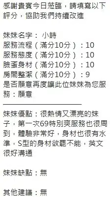 新竹定點茶-小詩/157/44/?/E