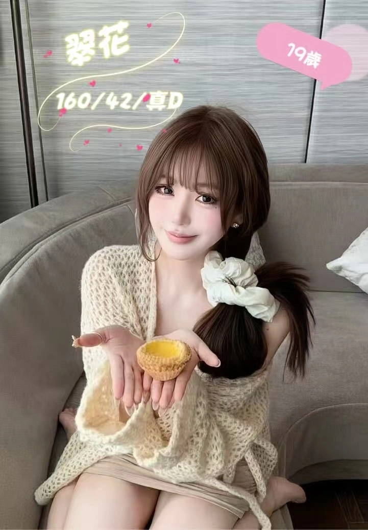 台中定點茶-翠花/160/42/19/D