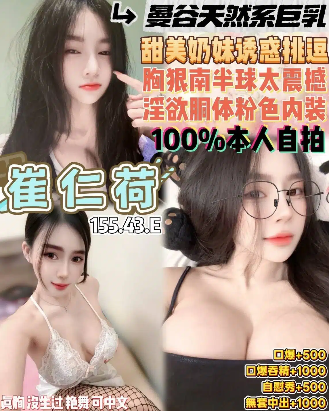 桃園定點茶-崔仁荷/155/43/21/E