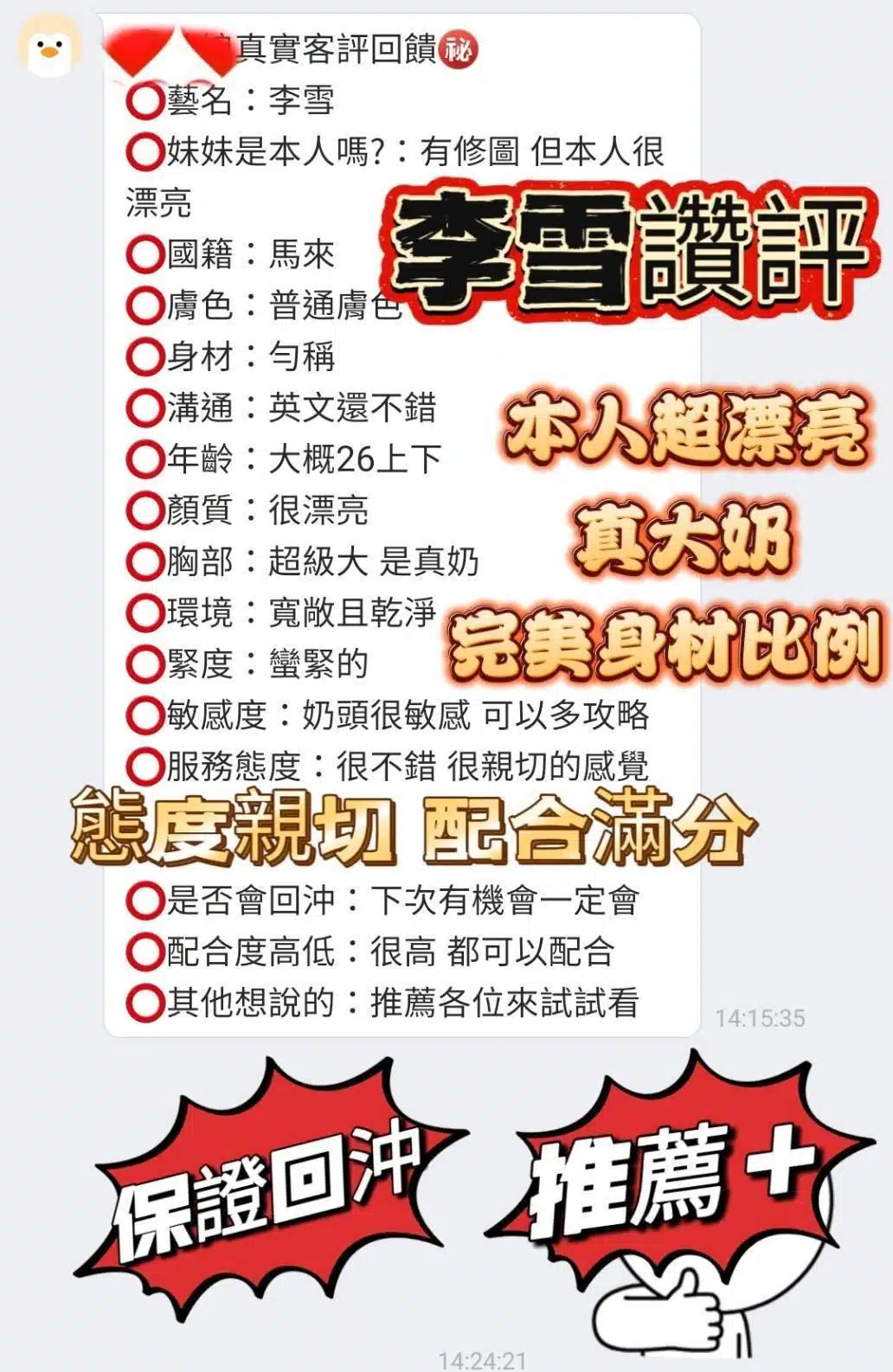 台南定點茶-李雪/160/46/20/H