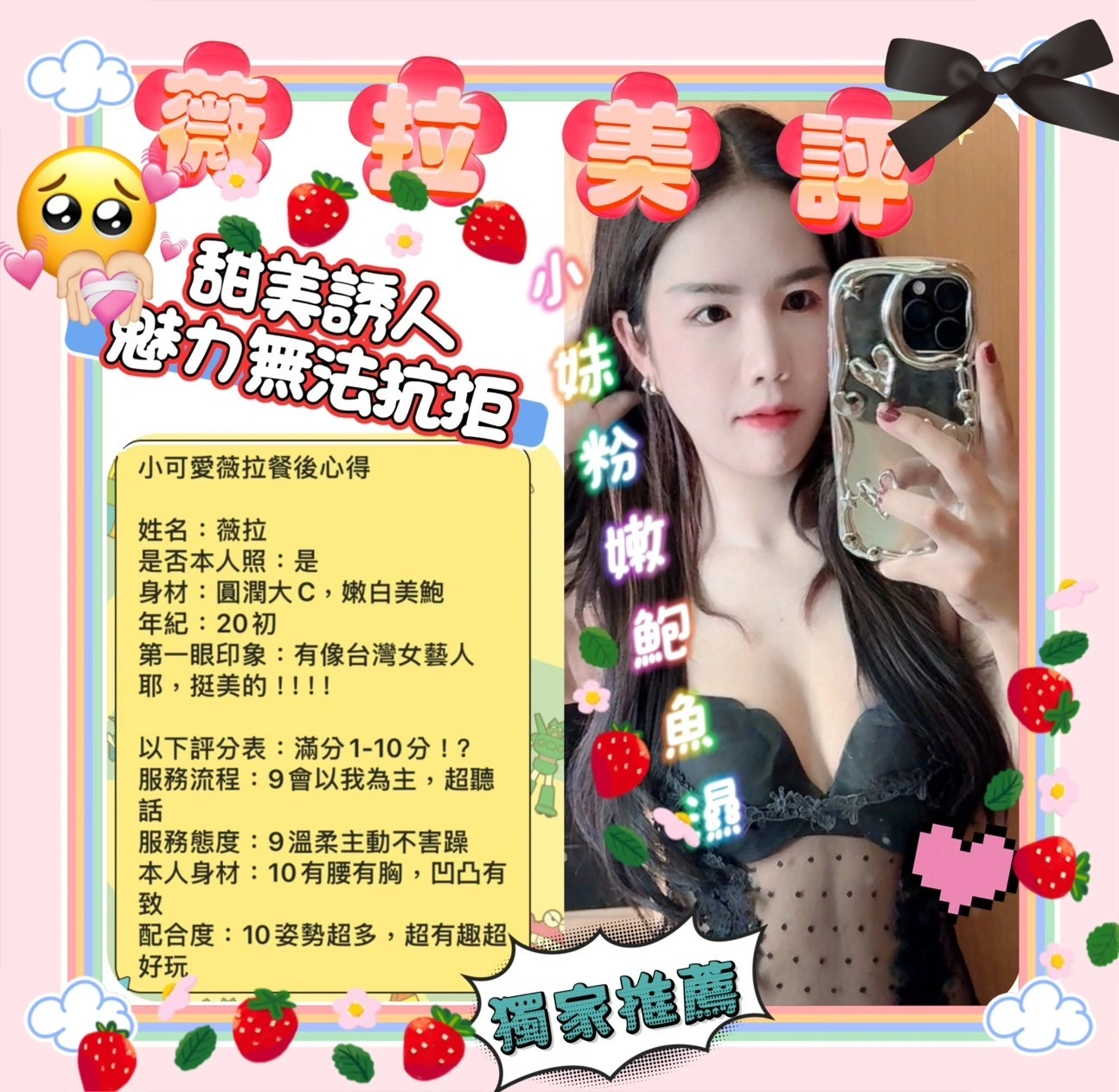 台東定點茶-薇拉/161/41/?/C