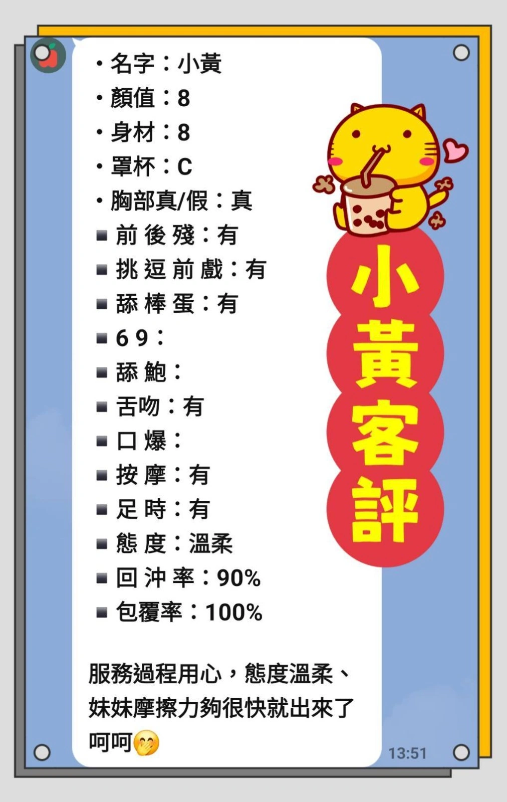 新北定點茶-小黃/150/48/23/C