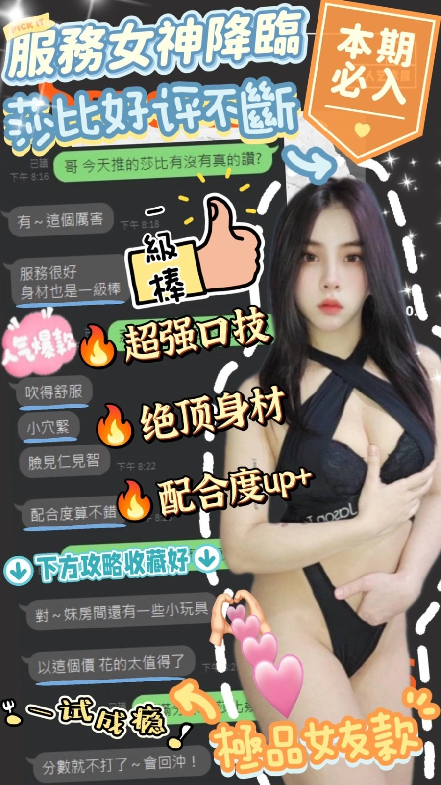 台中定點茶-莎比/154/45/?/D