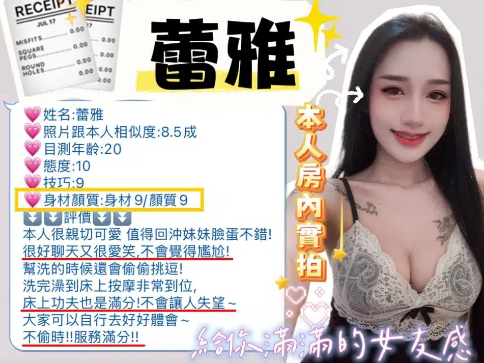 新竹定點茶-蕾雅/163/45/23/C