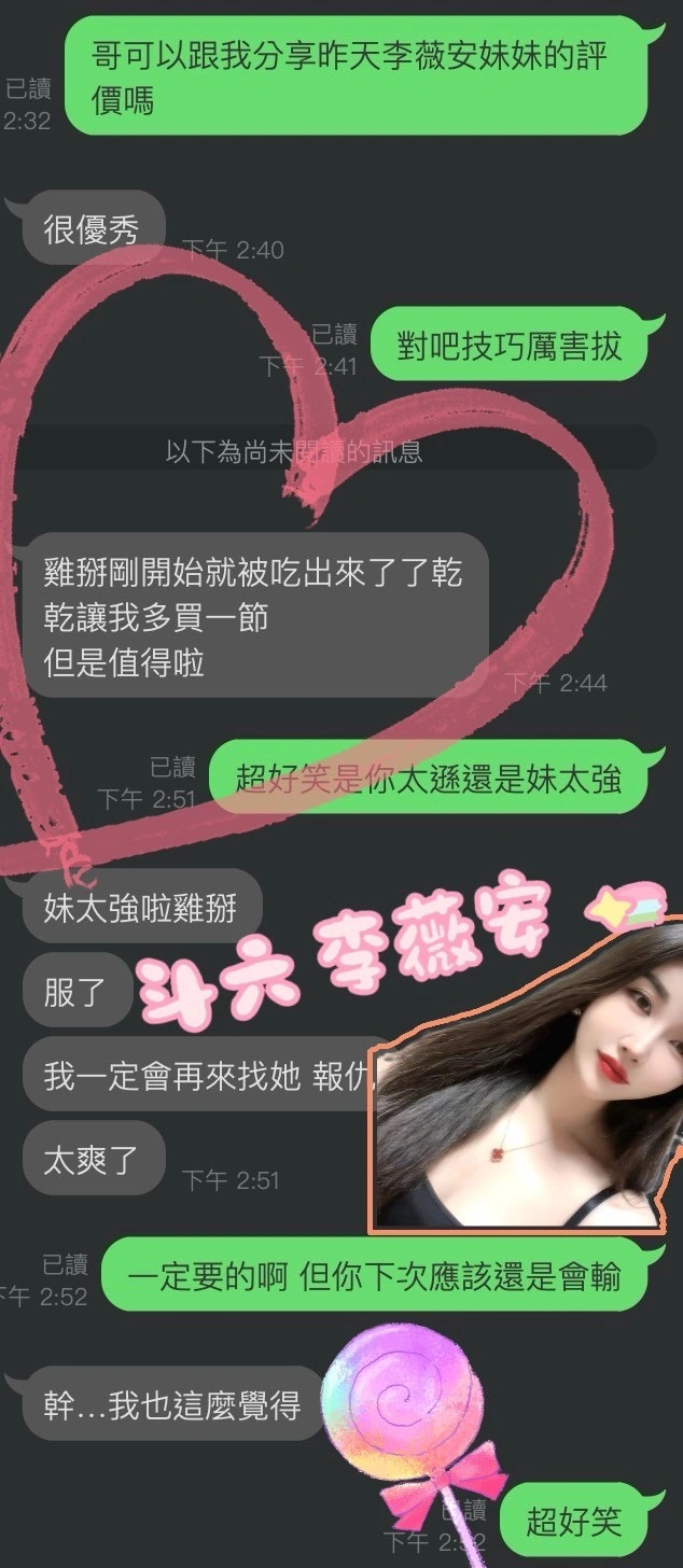 雲林定點茶-李薇安/160/46/?/C