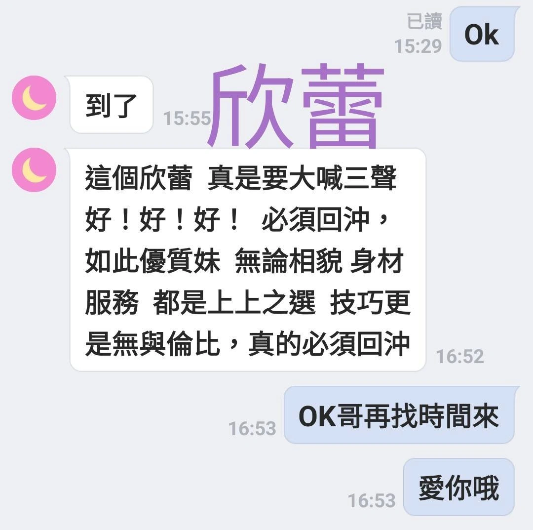 台南定點茶-欣蕾/159/46/21/D