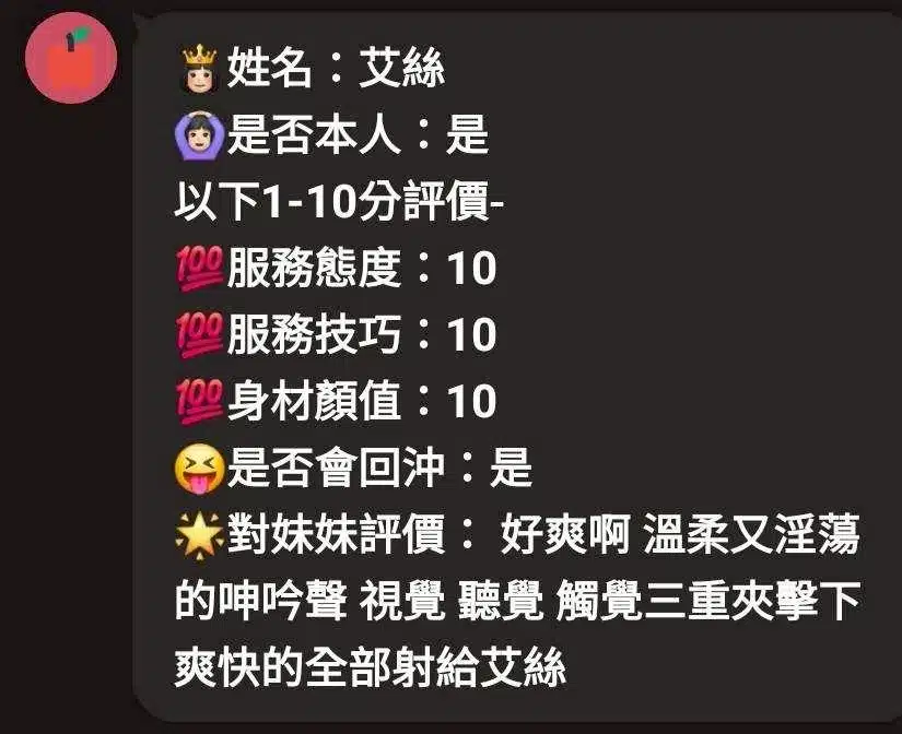 新竹定點茶-艾絲/156/49/?/E