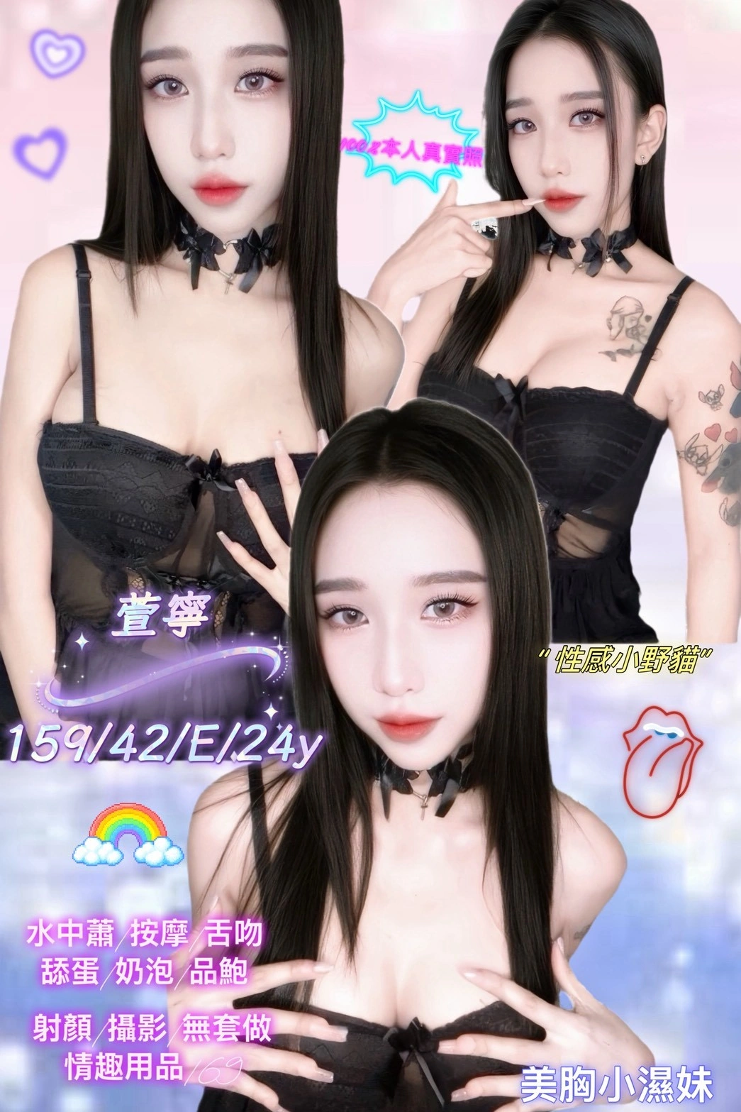 新北定點茶-萱寧/159/42/24/E