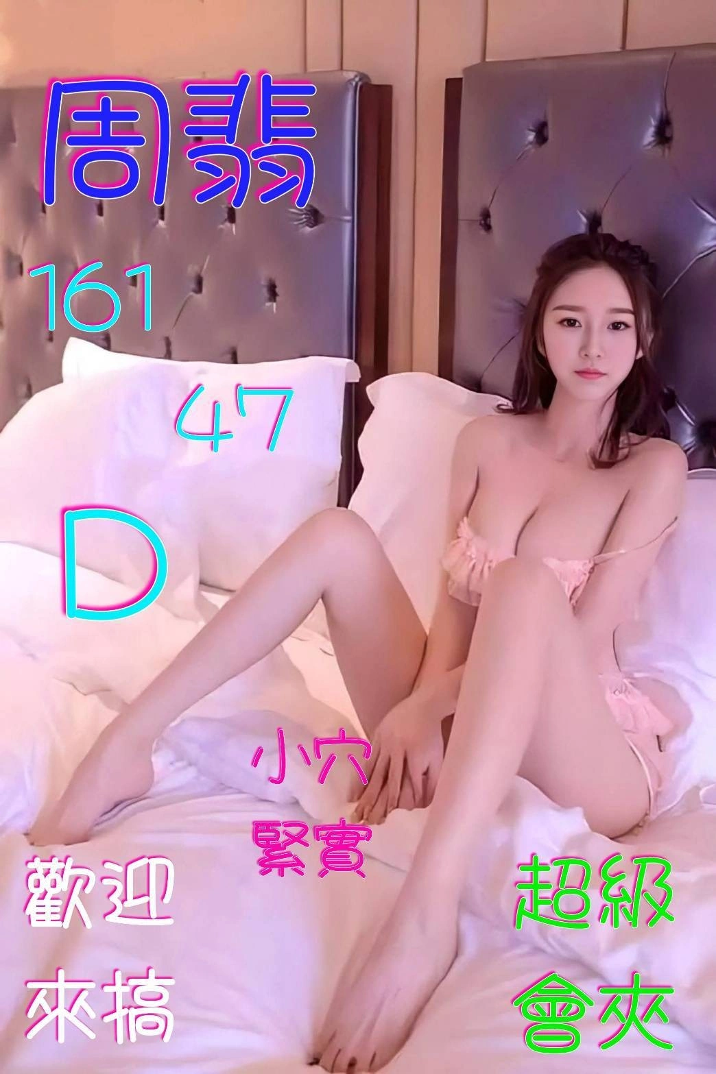 嘉義定點茶-周翡/161/47/?/D