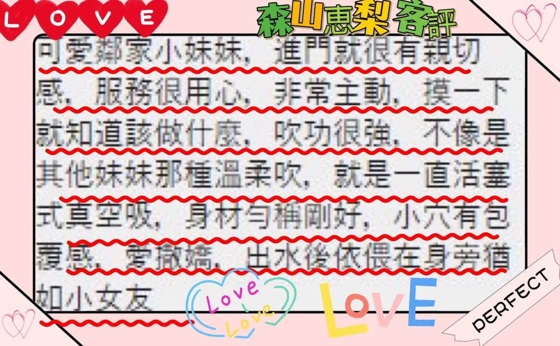 台南外送茶-森山恵梨/162/47/22/E