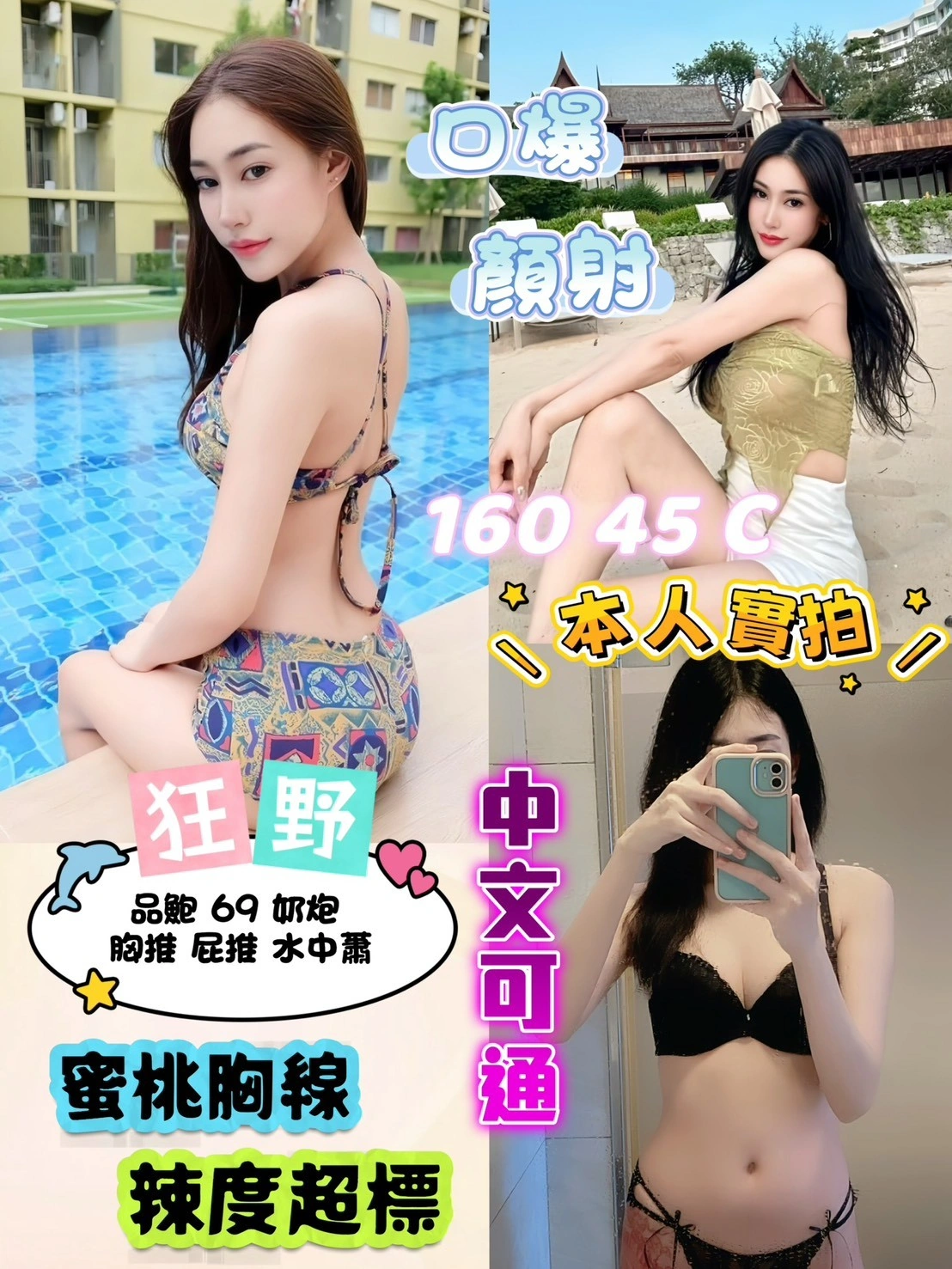 新北定點茶-狂野/160/45/?/C