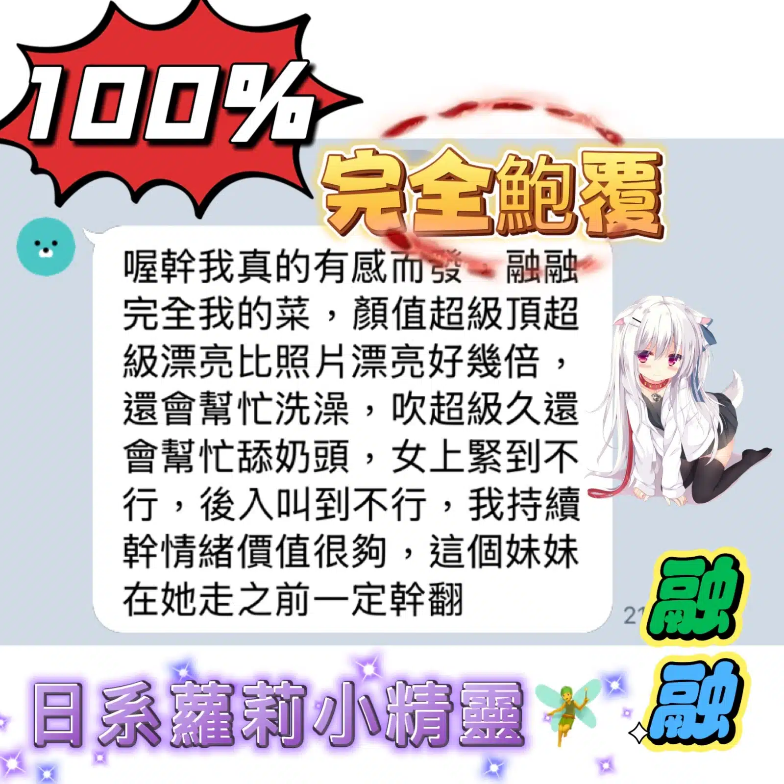 台中定點茶-融融/155/40/?/C