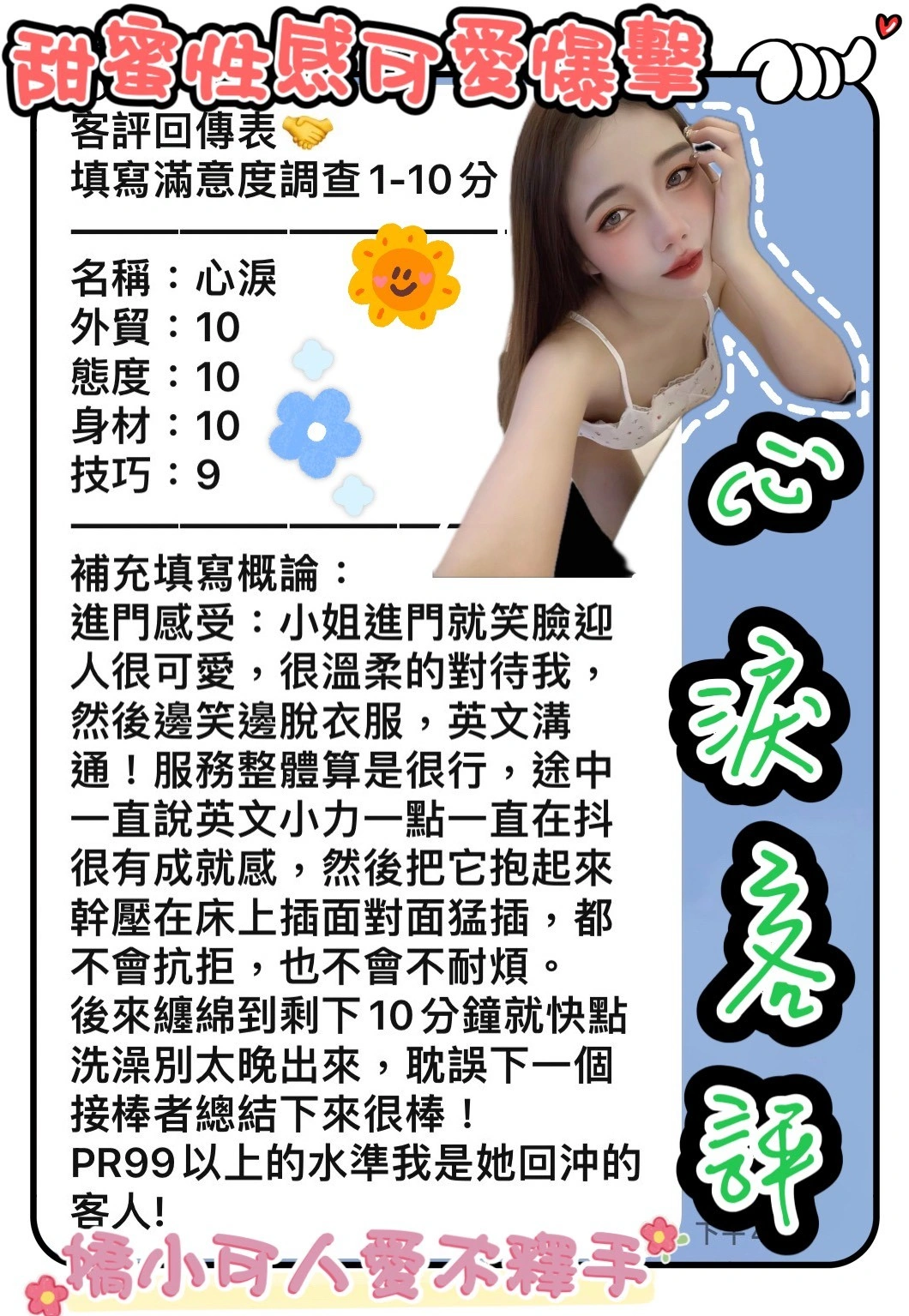 台南定點茶-心淚/152/40/?/C