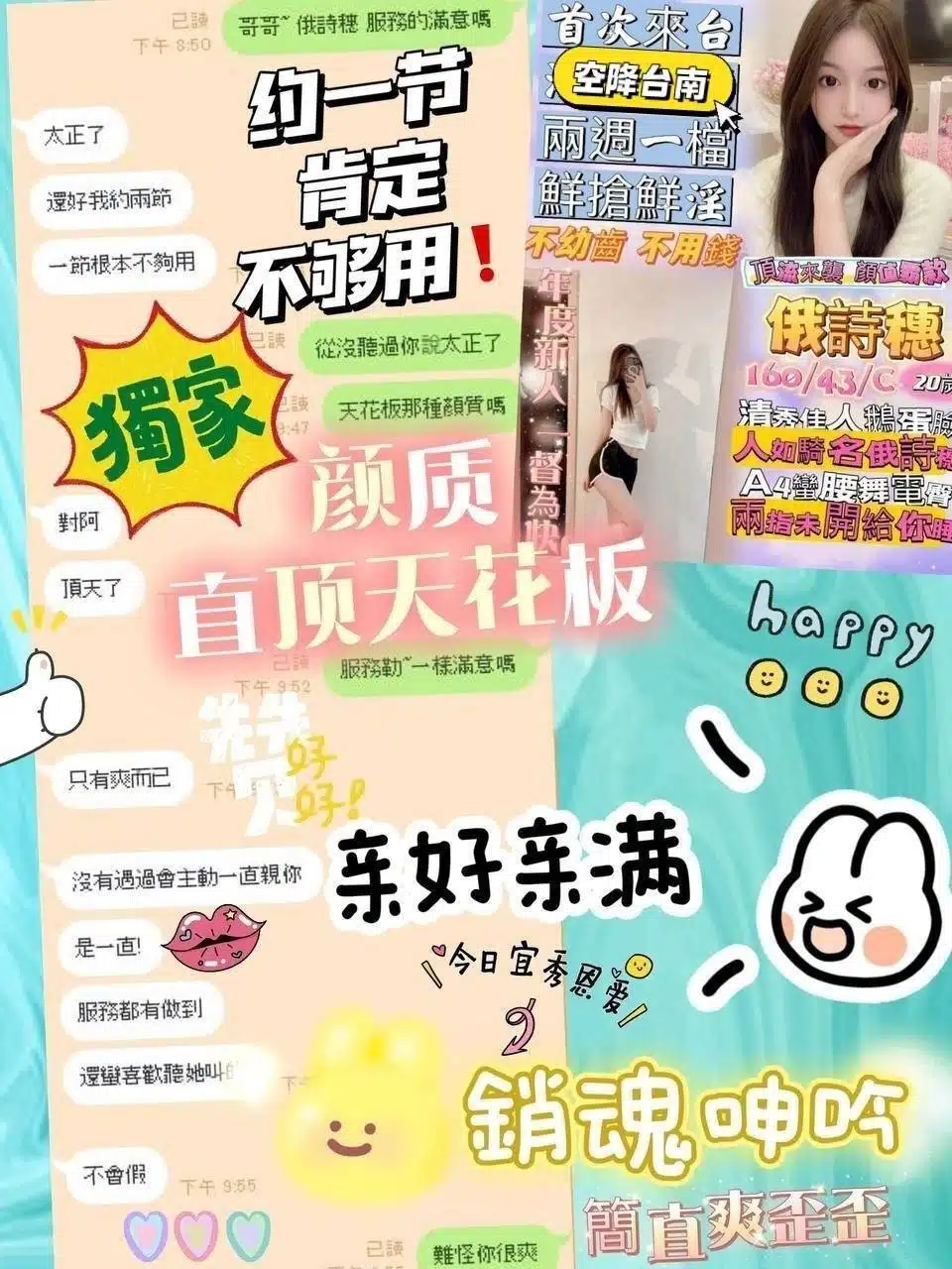 台南定點茶-俄詩穗/163/43/20/C