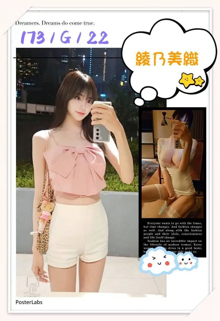 台中定點茶-綾乃美織/173/?/22/G