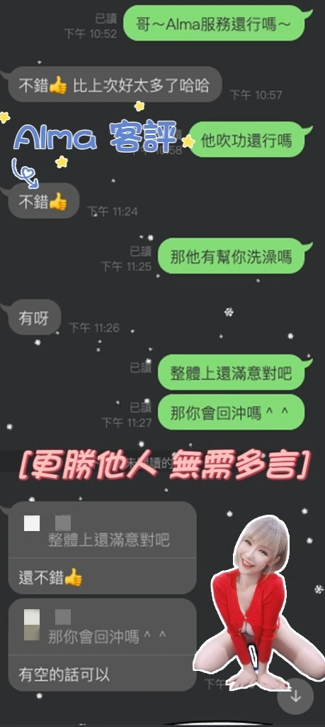 雲林定點茶-Alma/165/48/?/D