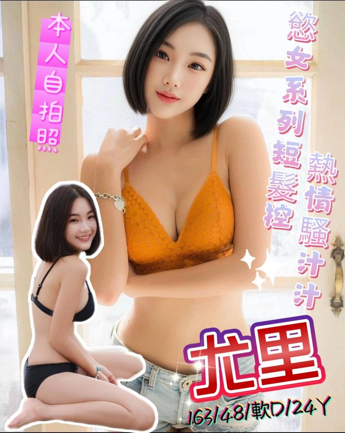 新北定點茶-尤里/163/48/24/D