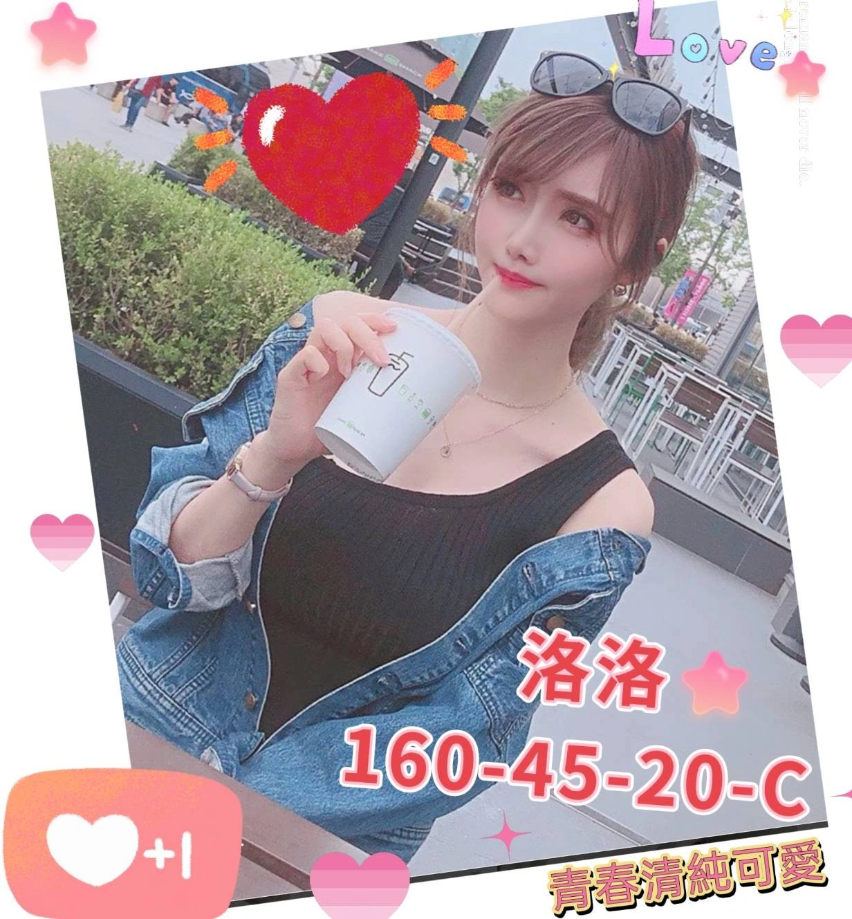 高雄外送茶-洛洛/160/45/20/C