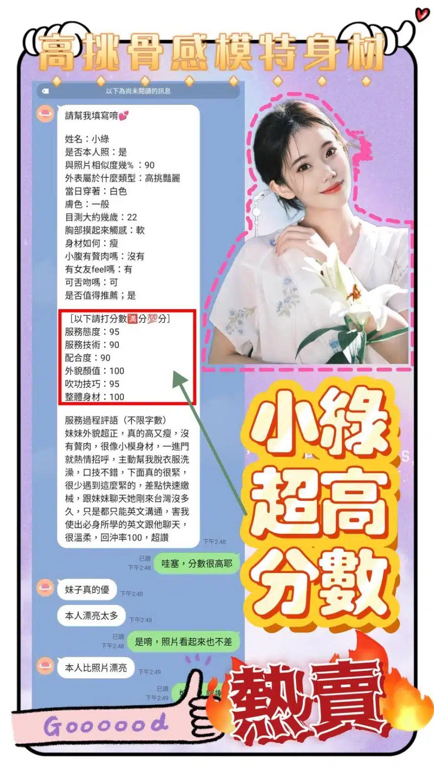 新北定點茶-小綠/172/49/20/C