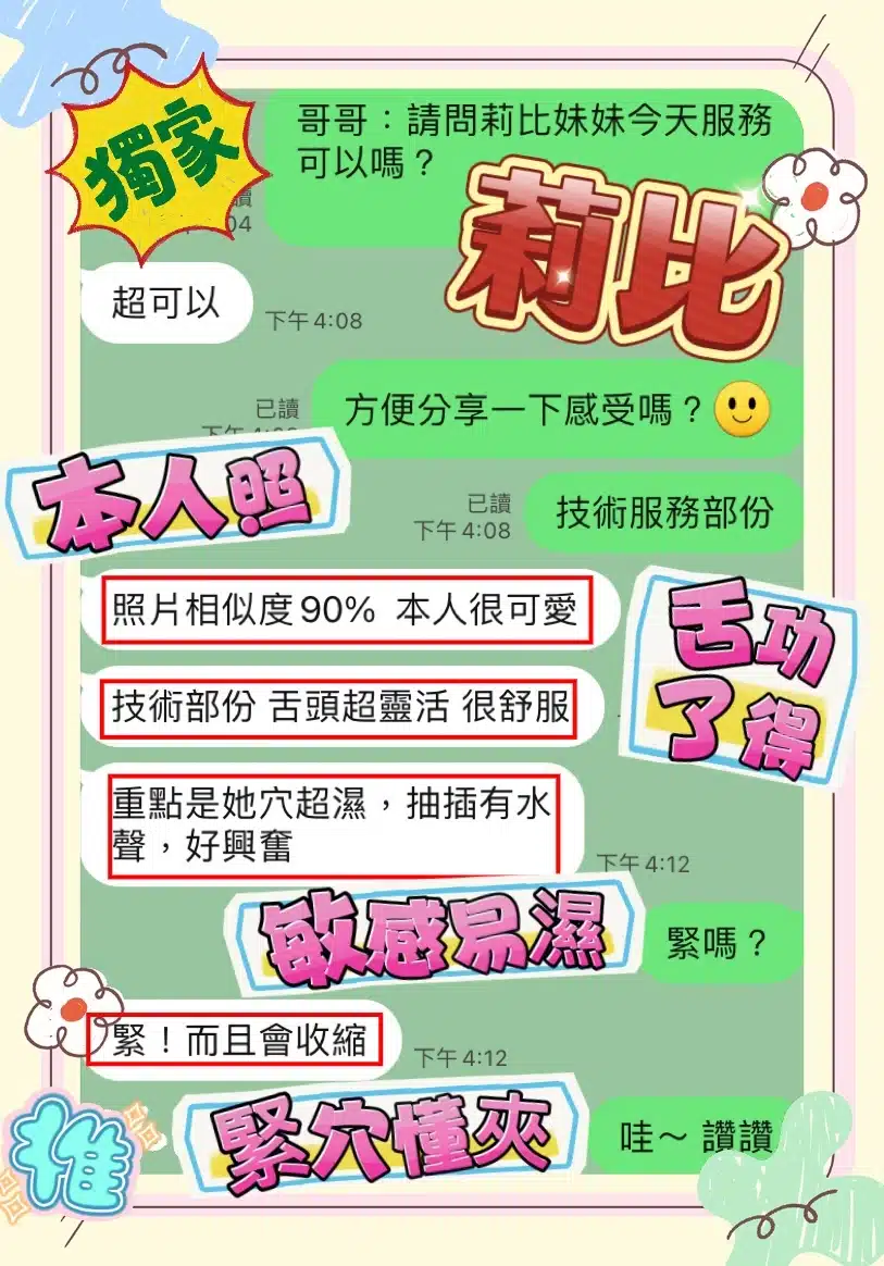 台中定點茶-莉比/153/42/20/C