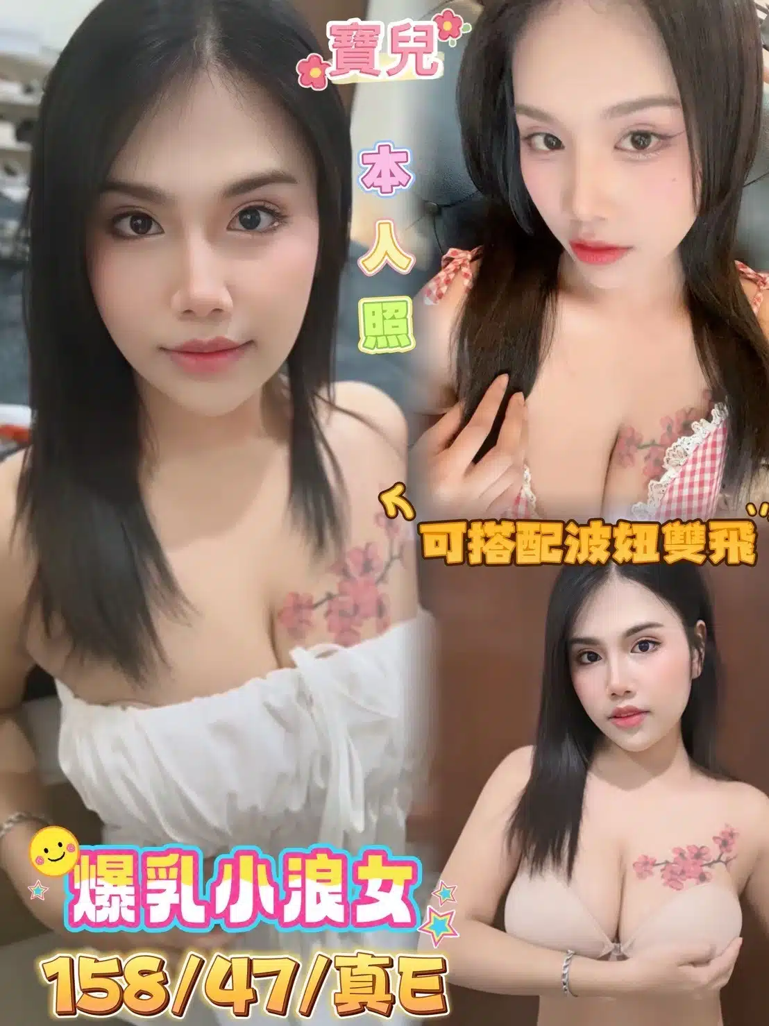 嘉義定點茶-寶兒/158/47/21/E