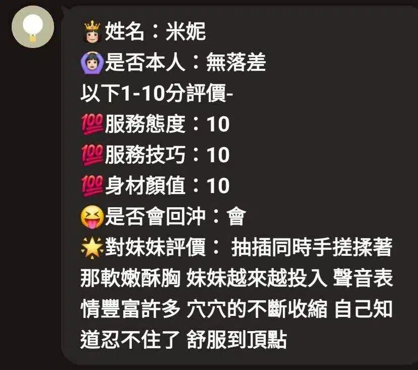 新竹定點茶-米妮/155/45/24/D