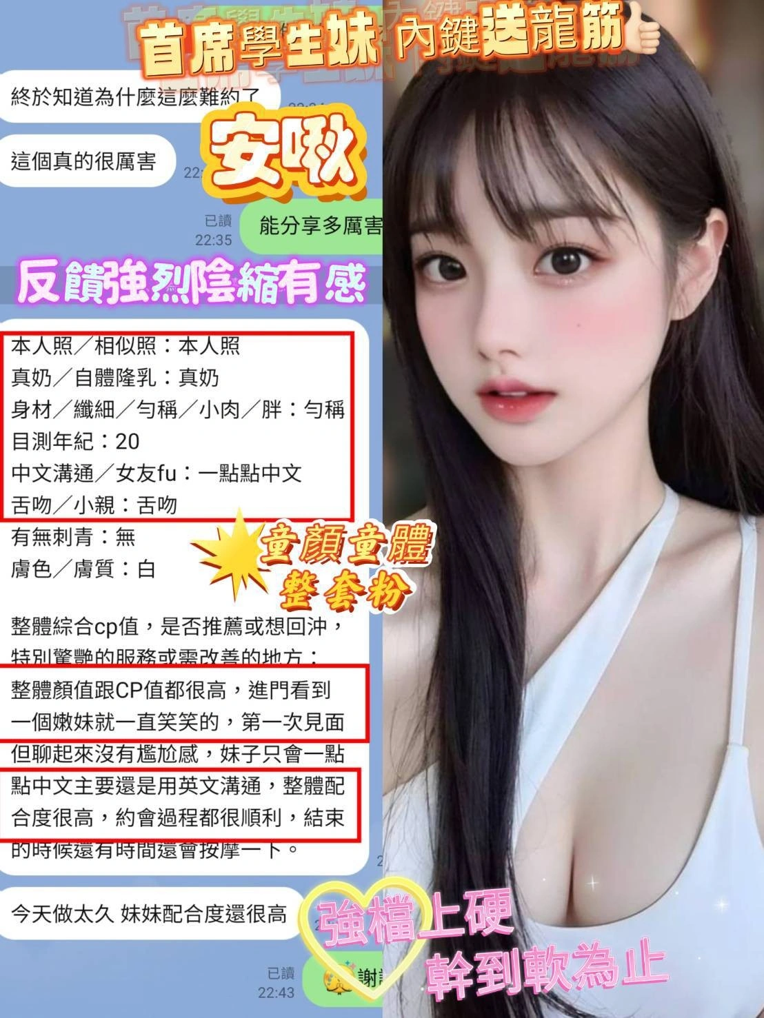 台南定點茶-安啾/154/43/19/D