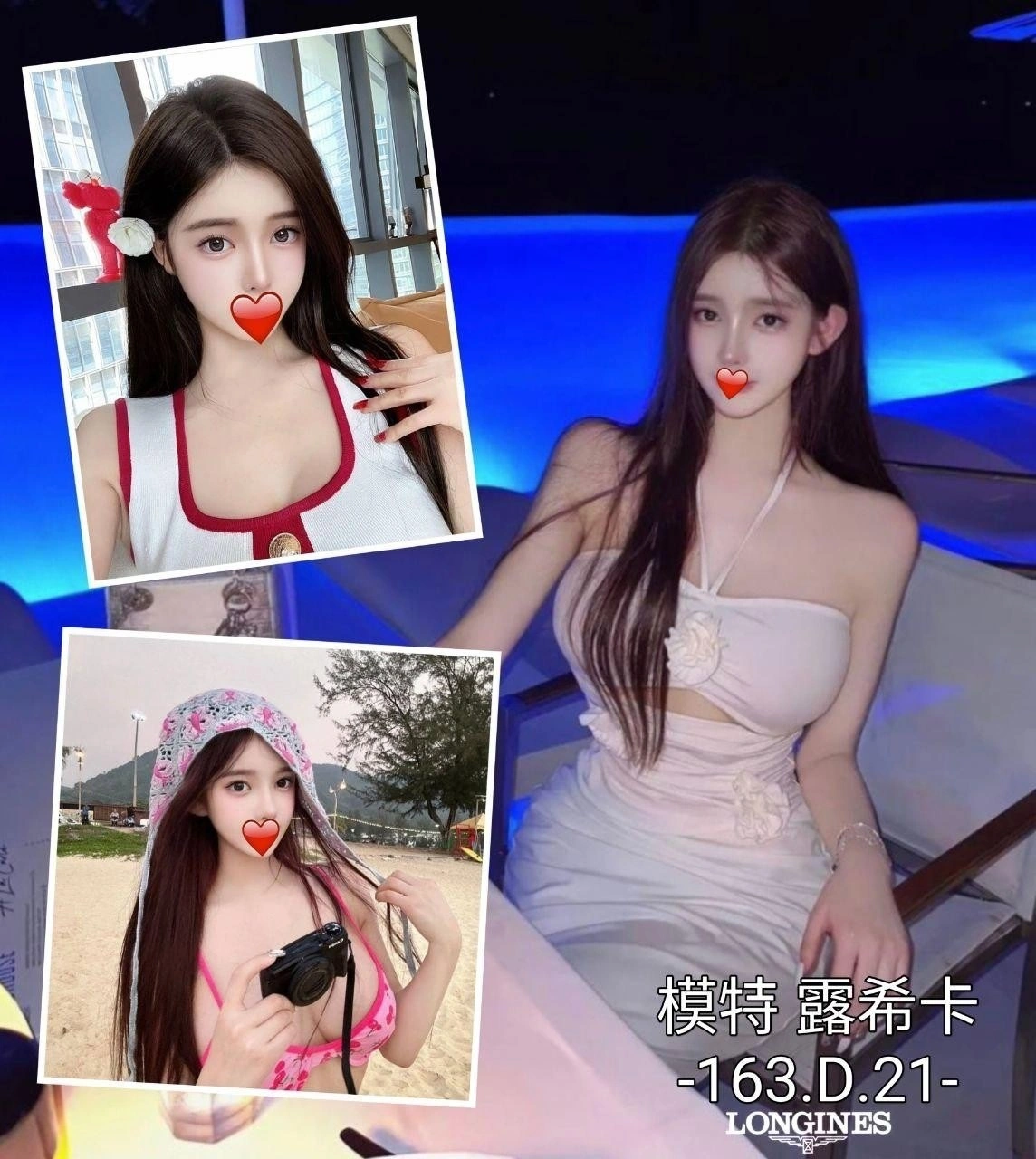 台中外送茶-露希卡/163/55/21/D