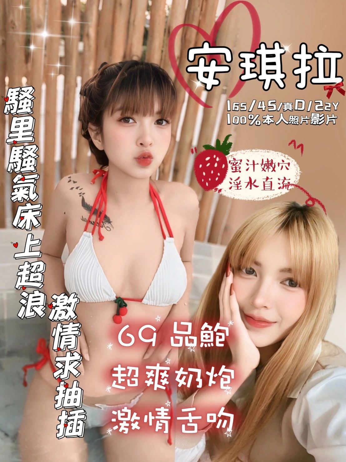 嘉義定點茶-安琪拉/160/45/22/D