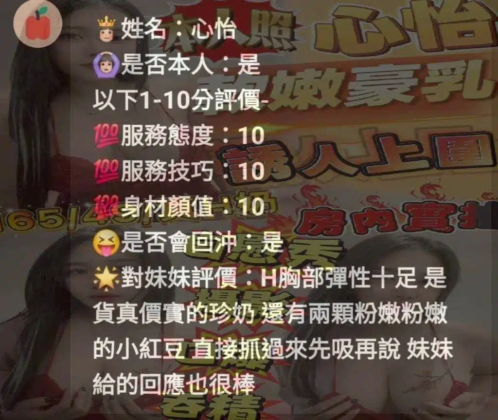 新竹定點茶-心怡/165/49/?/H