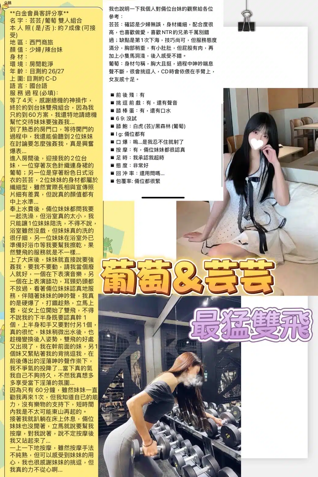 台中定點茶-葡萄/157/42/25/D