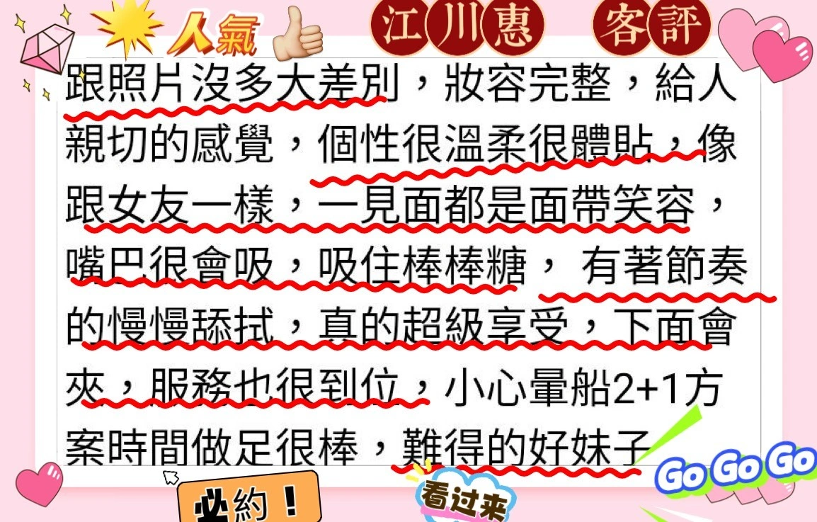 嘉義定點茶-江川惠/166/48/22/E