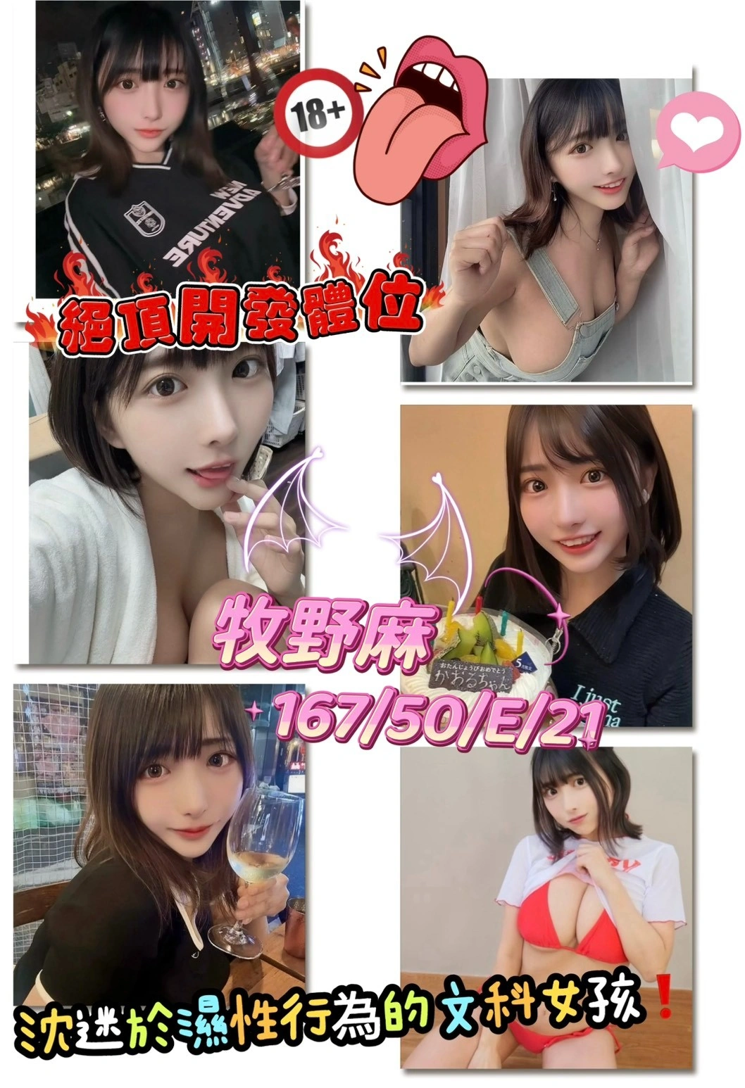 台中外送茶-牧野麻/167/50/21/D