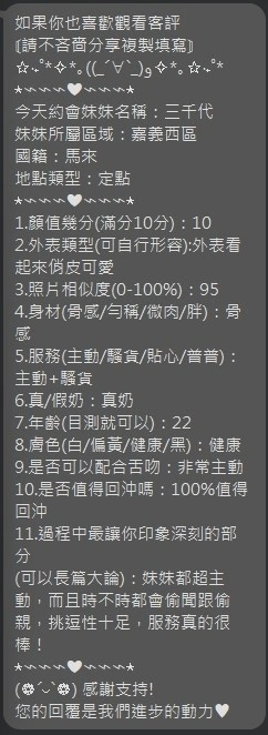 嘉義定點茶-三千代/155/44/22/C