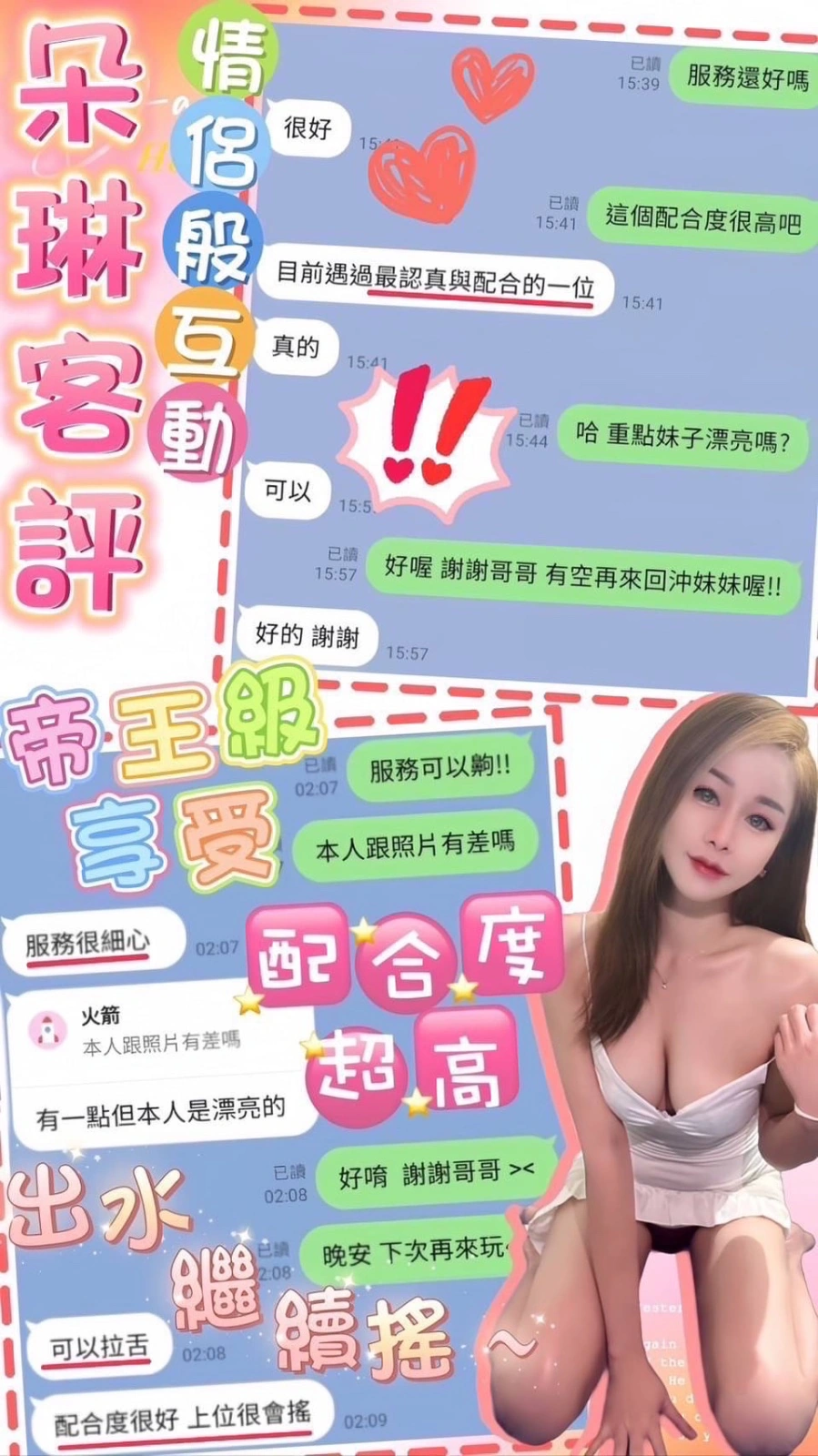 台中定點茶-朵琳/160/45/?/D