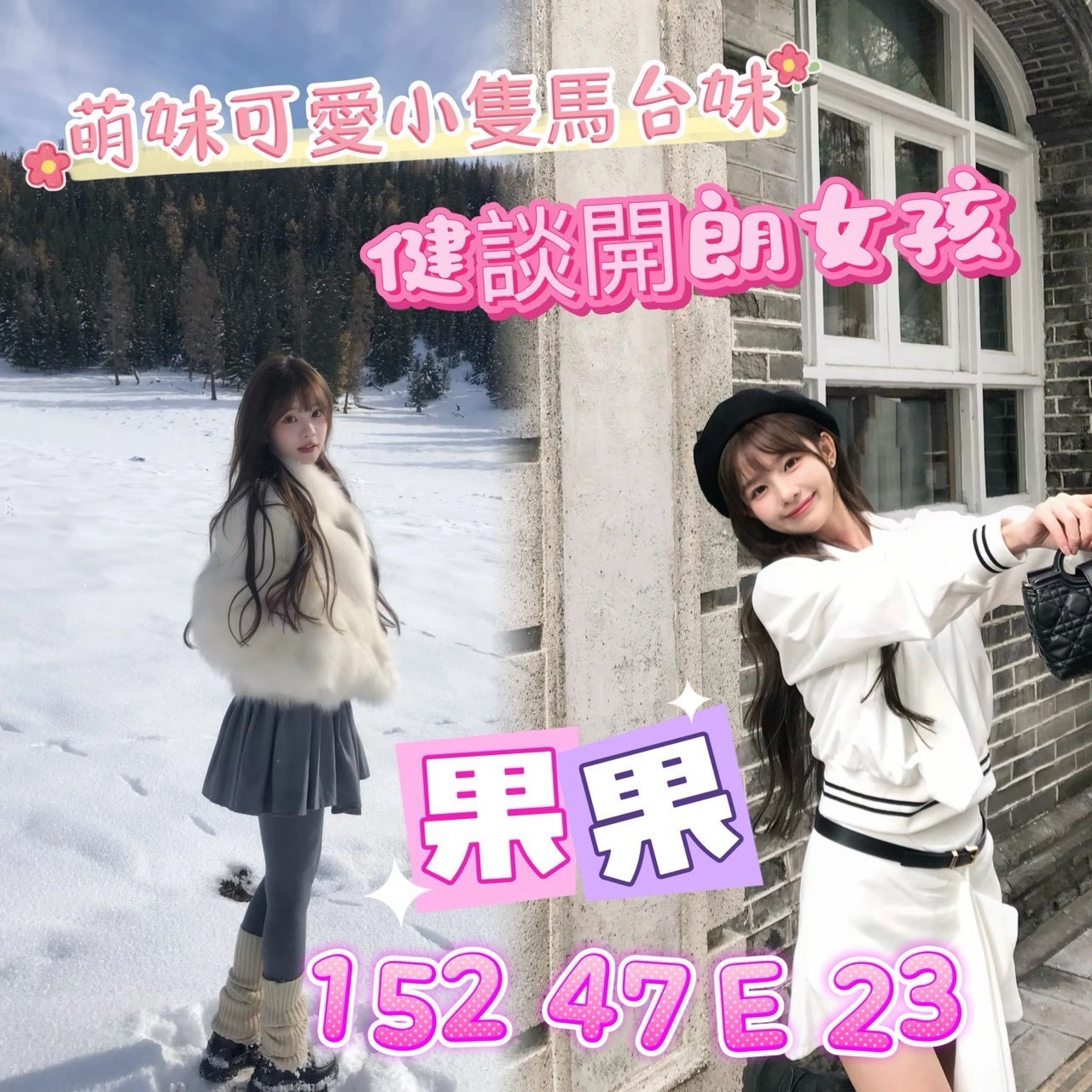 台南外送茶-果果/152/47/23/E