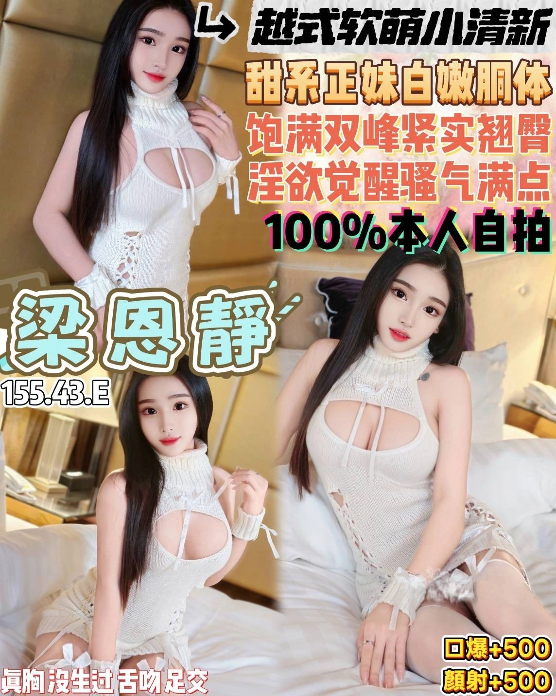 桃園定點茶-梁恩靜/155/43/22/E