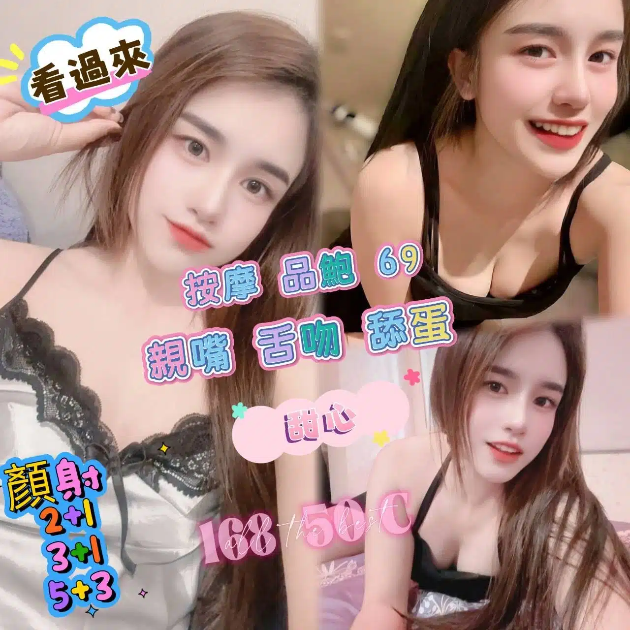 屏東定點茶-甜心/168/50/?/C