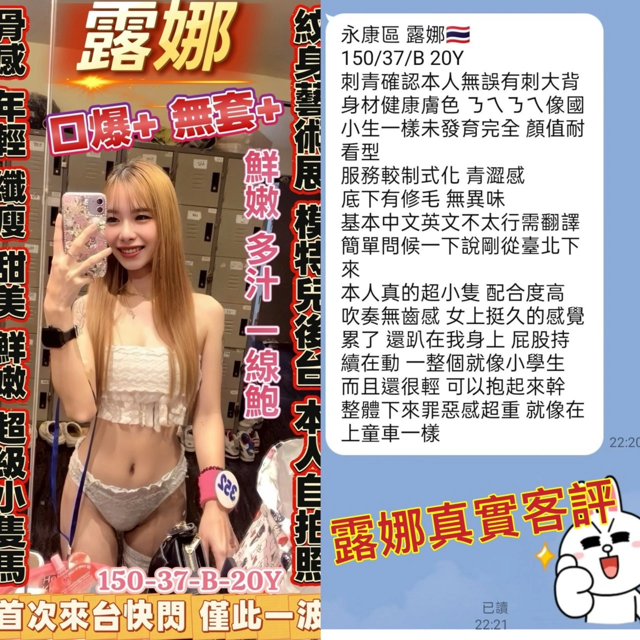 台南定點茶-露娜/150/37/20/B