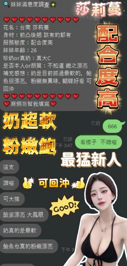 台南定點茶-莎莉蔓/158/43/?/E