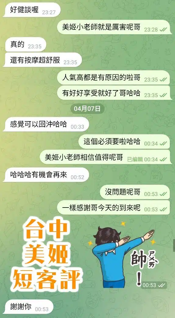 台中定點茶-美姬/156/46/?/D