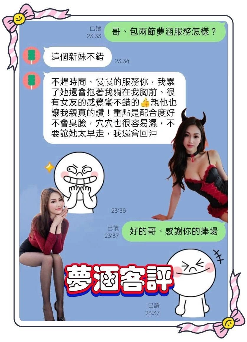 台南定點茶-夢涵/160/45/23/C