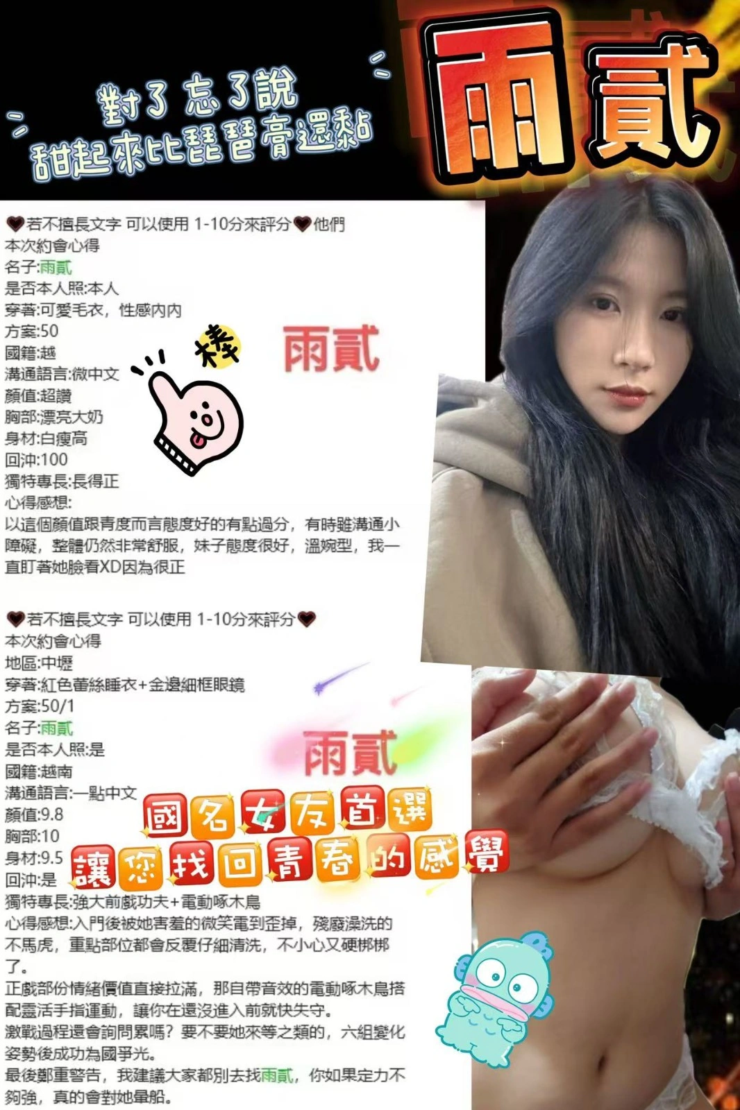 桃園定點茶-雨貳/166/42/18/E