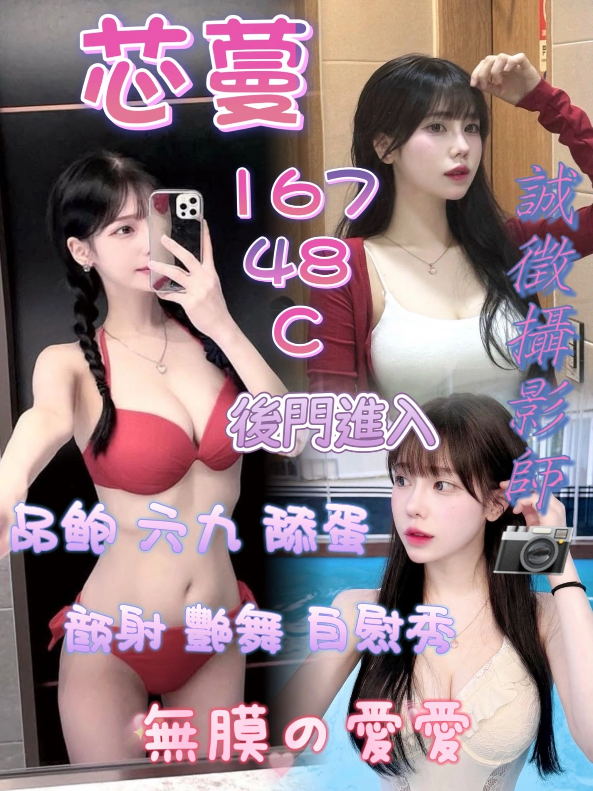 台中定點茶-芯蔓/167/48/?/C