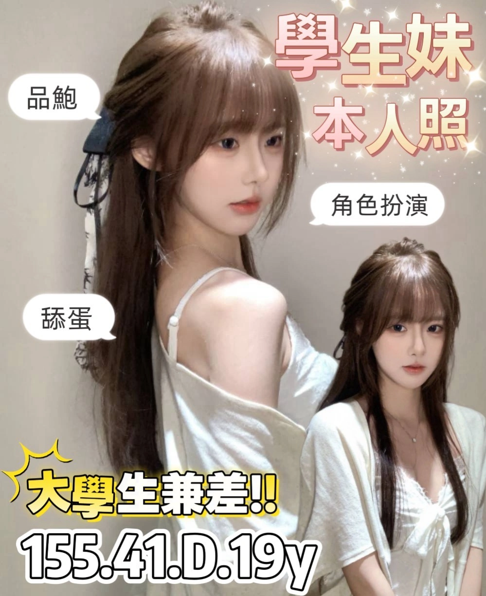 台南定點茶-大學生/155/41/19/D